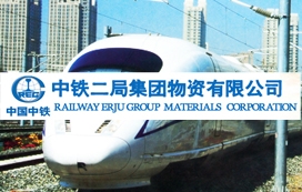 中鐵二局物資集團(tuán)有限公司重慶分公司